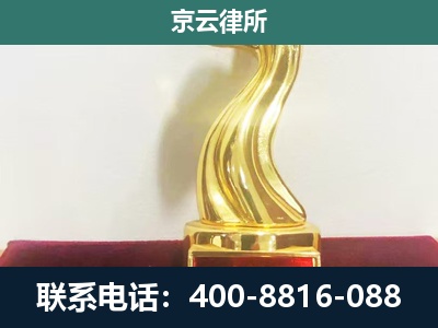 竞秀-养殖场关停拆迁律师