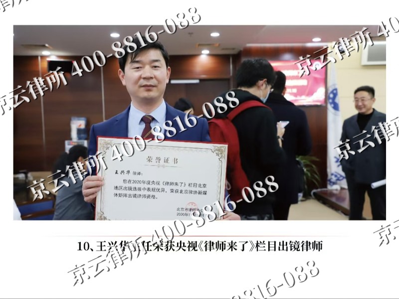 竞秀-企业征收律师