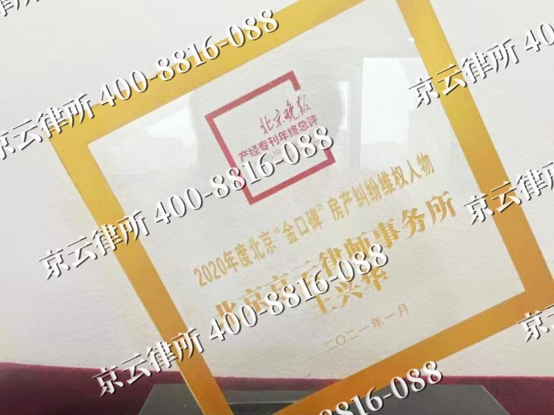 竞秀-企业拆迁维权律师