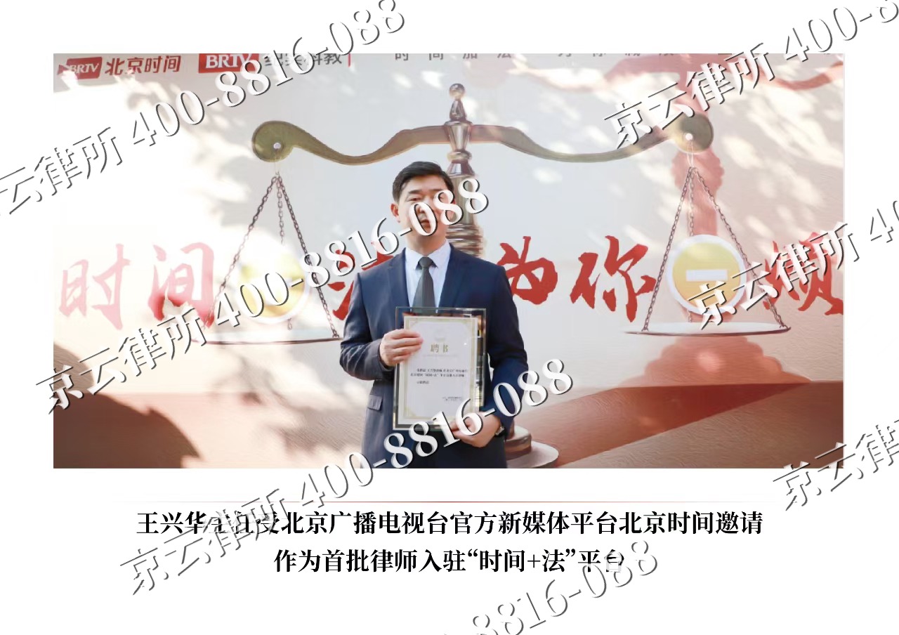 竞秀-企业拆迁维权律师